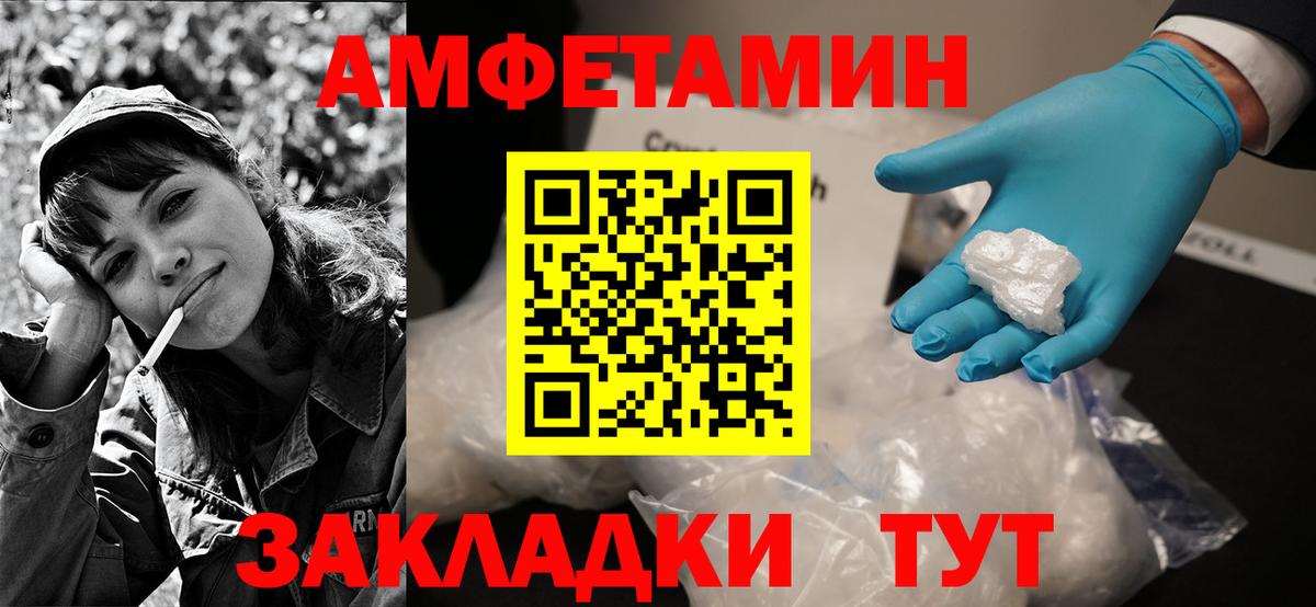 АМФ Розовый  АМФ  Великий Новгород  Вход с VPN 