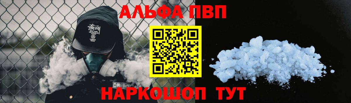 A PVP мука  как найти закладки  Великий Новгород  Вход с VPN  Альфа ПВП крисы CK 