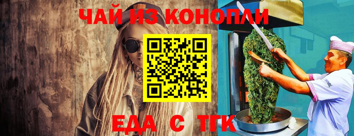 Cannafood конопля Великий Новгород