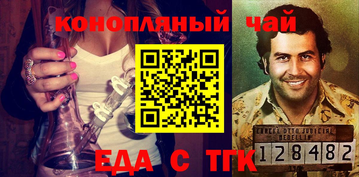 Cannafood конопля  Вход с VPN  Великий Новгород 