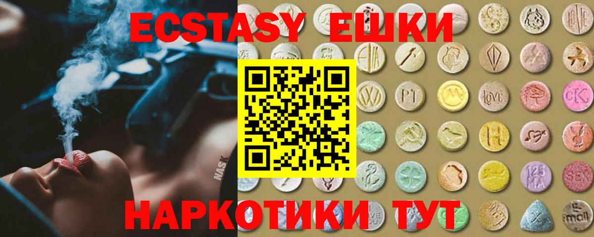 Ecstasy 280 MDMA  Вход с VPN  Великий Новгород 