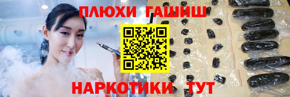 купить   Вход с VPN  ГАШ  Великий Новгород  Гашиш hashish  ГАШ хэш 