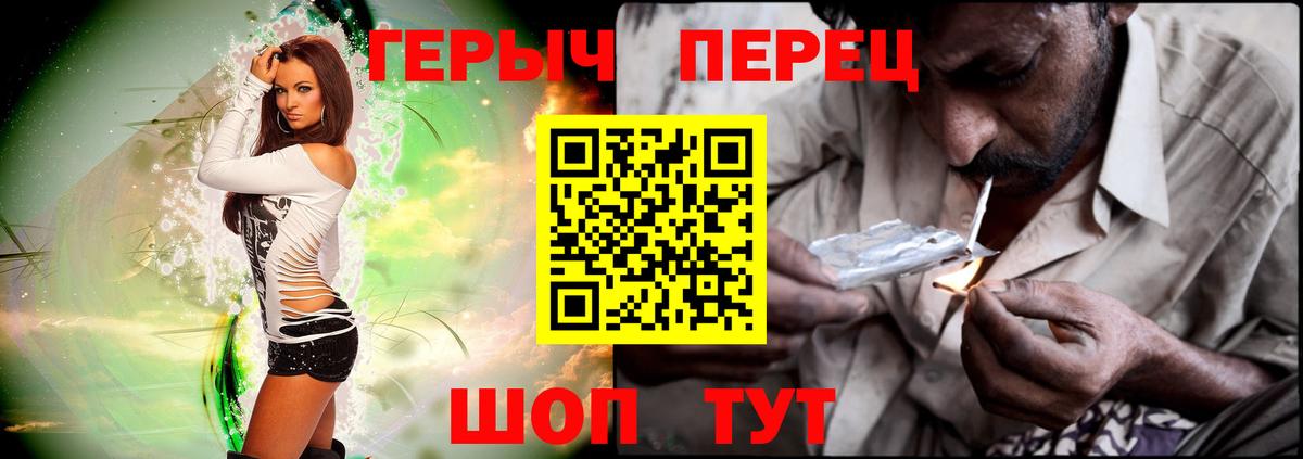 ГЕРОИН гречка Великий Новгород