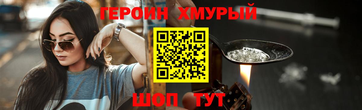 Героин афганец  Героин  Великий Новгород  Вход с VPN 