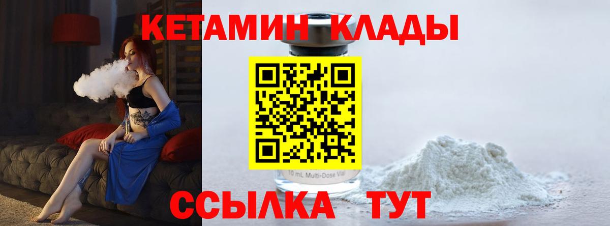 Кетамин ketamine  мориарти как зайти  Кетамин VHQ  Великий Новгород  Вход с VPN 