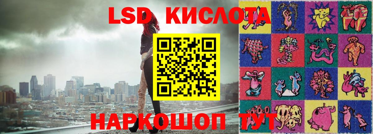 LSD-25 экстази кислота Великий Новгород