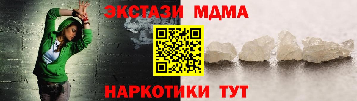 MDMA молли  Вход с VPN  MDMA  MDMA Molly  Великий Новгород 