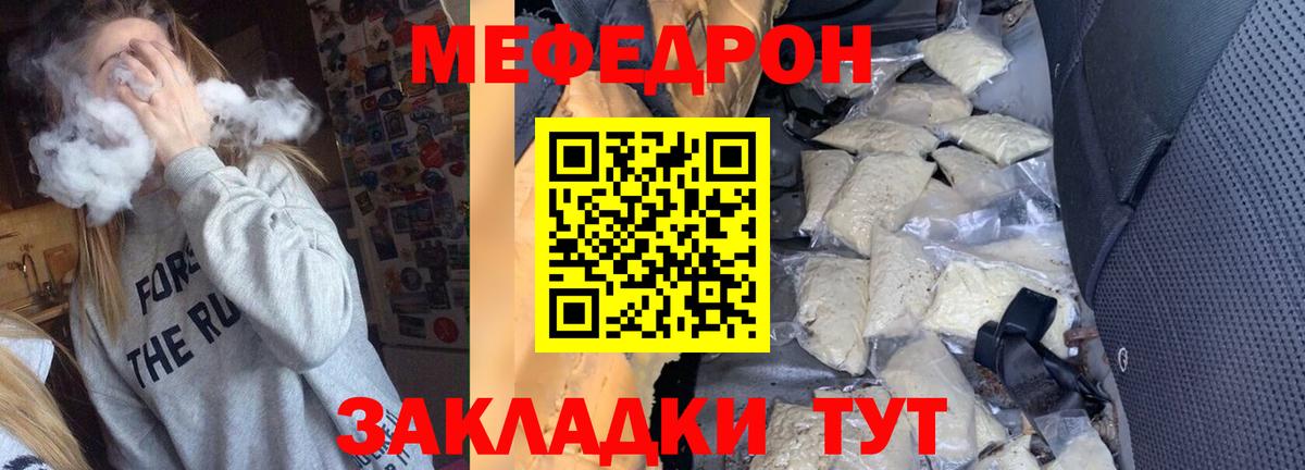 Великий Новгород  Меф кристаллы  Вход с VPN  Меф 4 MMC 