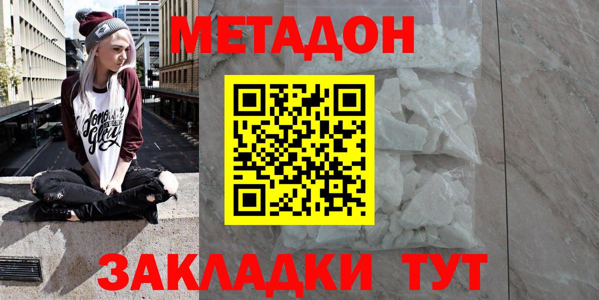 ОМГ ОМГ маркетплейс  Вход с VPN  Великий Новгород  Метадон кристалл 