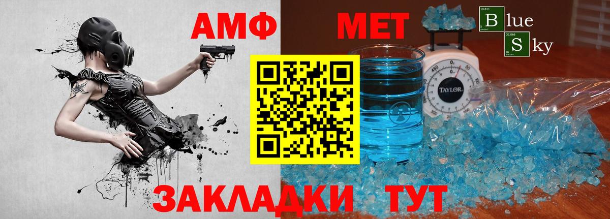Метамфетамин винт Великий Новгород