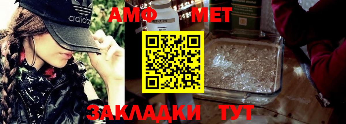 Великий Новгород  Первитин Methamphetamine  Первитин Methamphetamine  Вход с VPN 