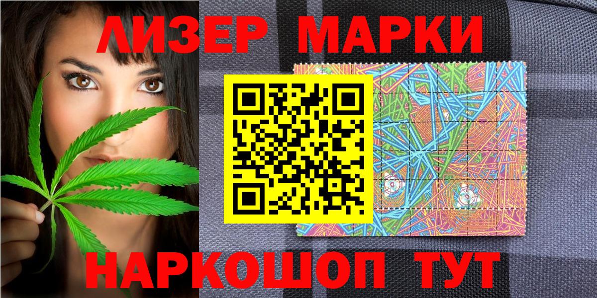 Марки N-bome  Вход с VPN  Великий Новгород  Марки N-bome 1,5мг  Марки N-bome 1,5мг 