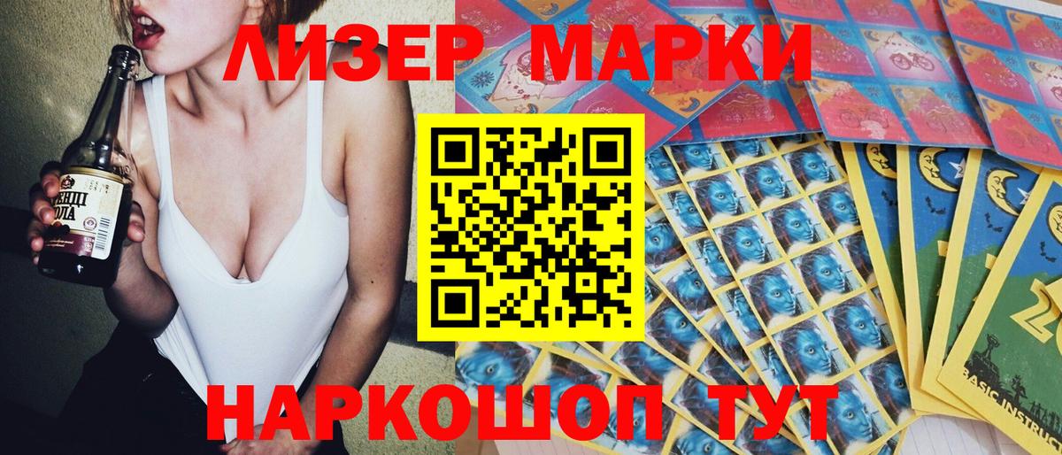 Марки NBOMe 1500мкг Великий Новгород