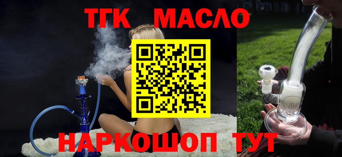 Дистиллят ТГК THC oil  Дистиллят ТГК вейп с тгк  Вход с VPN  Великий Новгород 