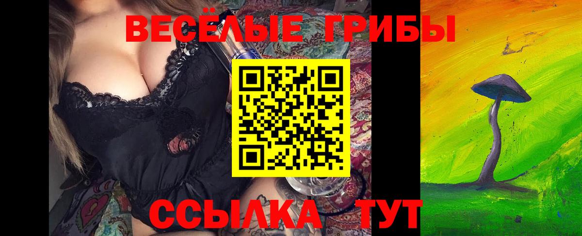 Галлюциногенные грибы мухоморы  Вход с VPN  Великий Новгород 